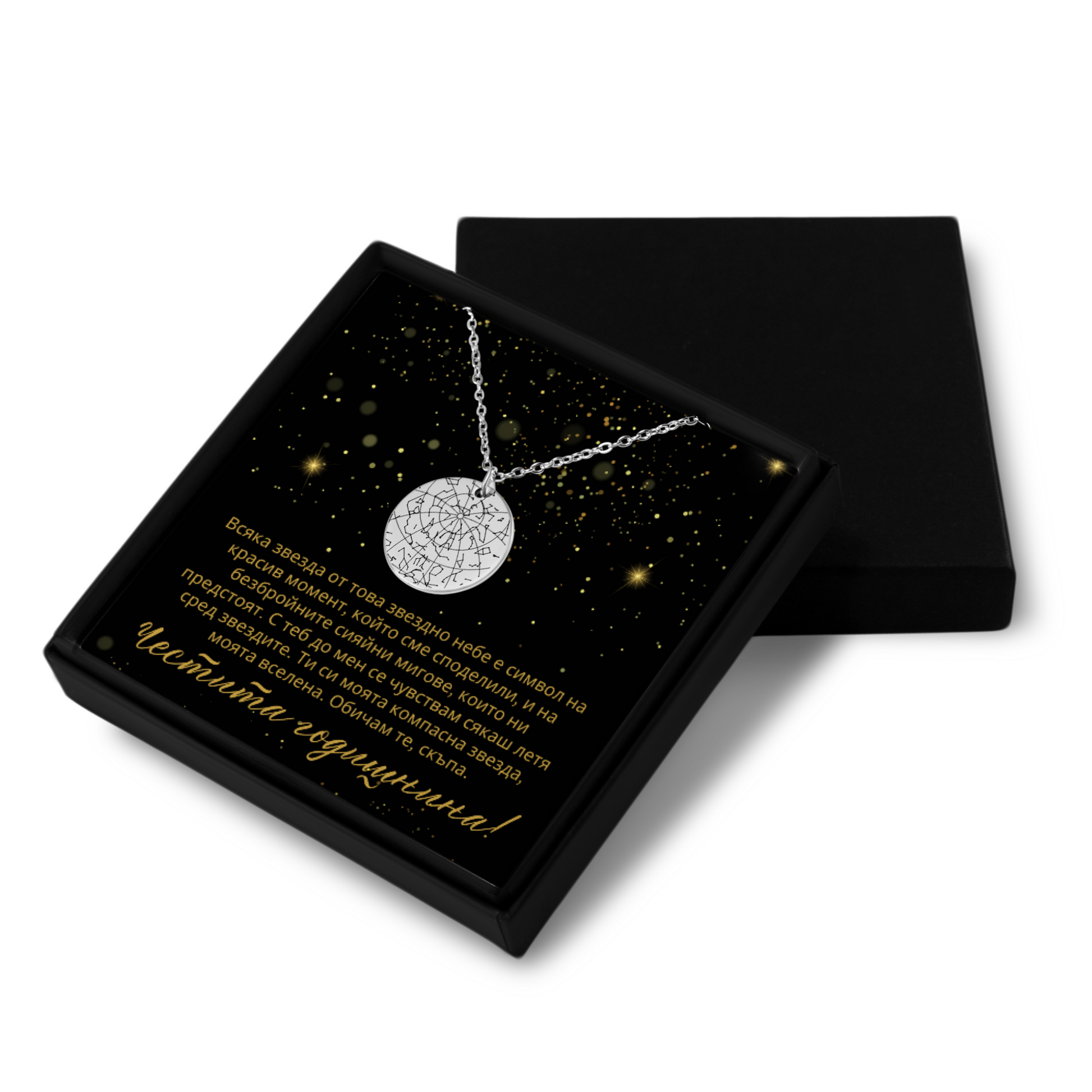 Персонализиран подарък за годишнина за съпруга | UnderThe RainbowGifts