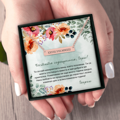 Персонализиран подарък за годишнина от сватба | UnderTheRainbowGifts