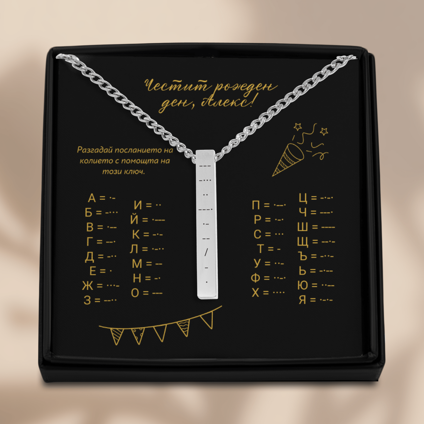 Уникален подарък за рожден ден на съпруг | UnderTheRainbowGifts