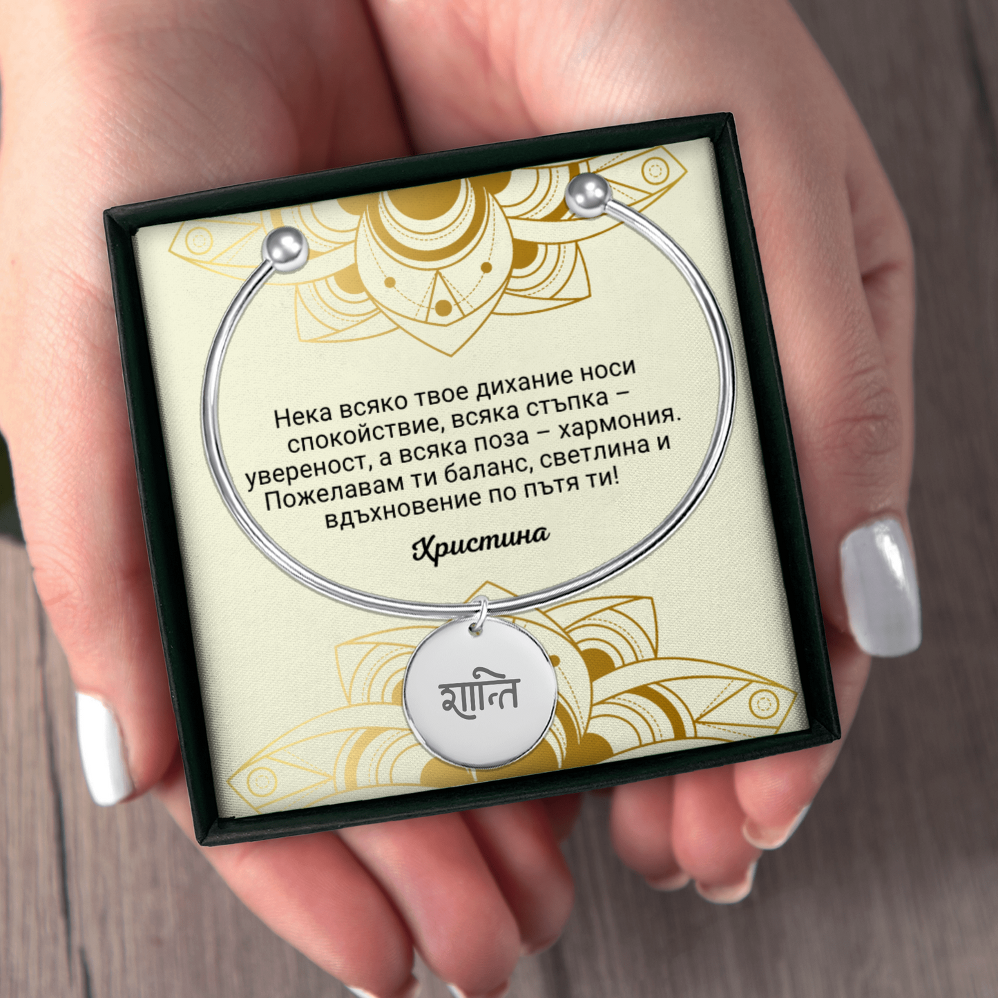 Персонализиран подарък за любителка на йога | UnderTheRainbowGifts