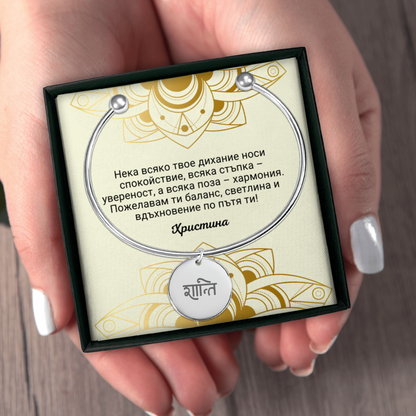 Персонализиран подарък за любителка на йога | UnderTheRainbowGifts