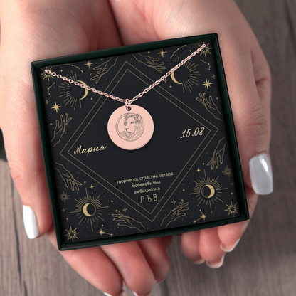 Персонализиран подарък за жена според зодията | UnderTheRainbowGifts