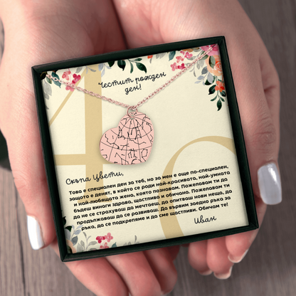 Подарък за 40-ти рожден ден на съпруга | UnderTheRainbowGifts