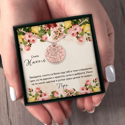 Персонализиран подарък за рожден ден за жена | UnderTheRainbowGifts