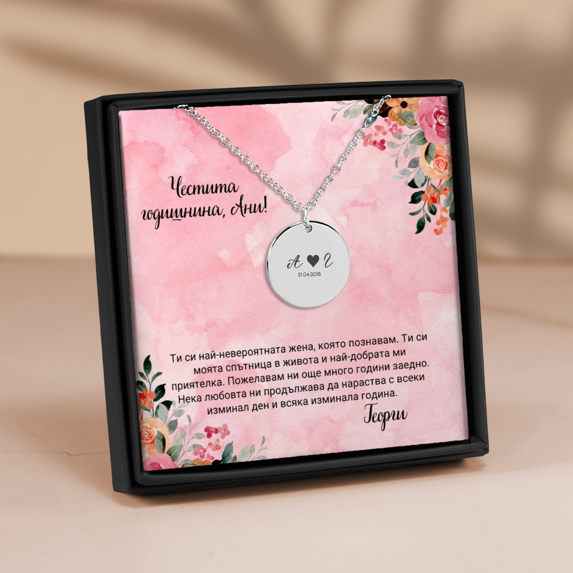 Подарък за годишнина от сватба за нея | UnderTheRainbowGifts
