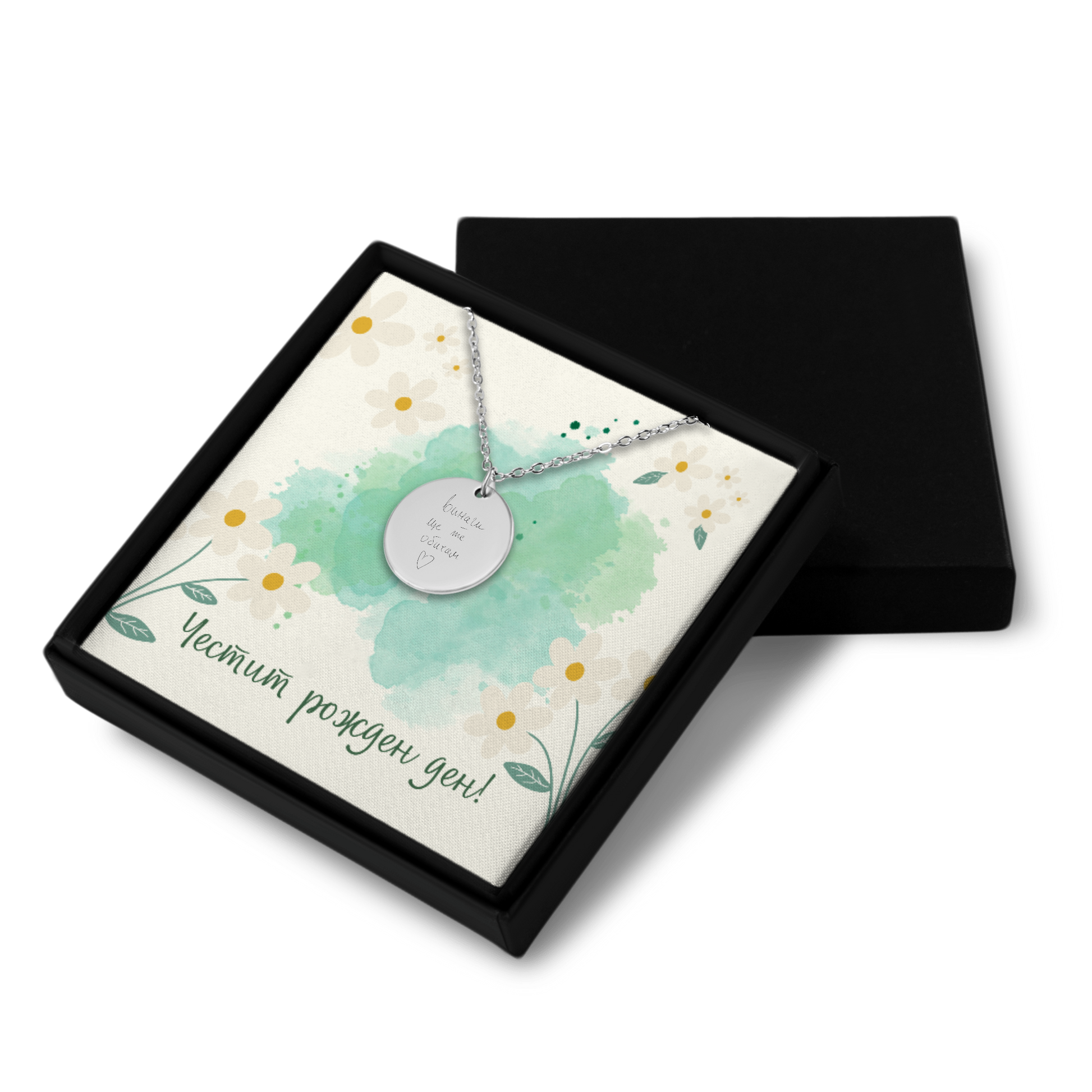 Уникален персонализиран подарък за жена | UnderTheRainbowGifts