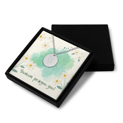 Уникален персонализиран подарък за жена | UnderTheRainbowGifts
