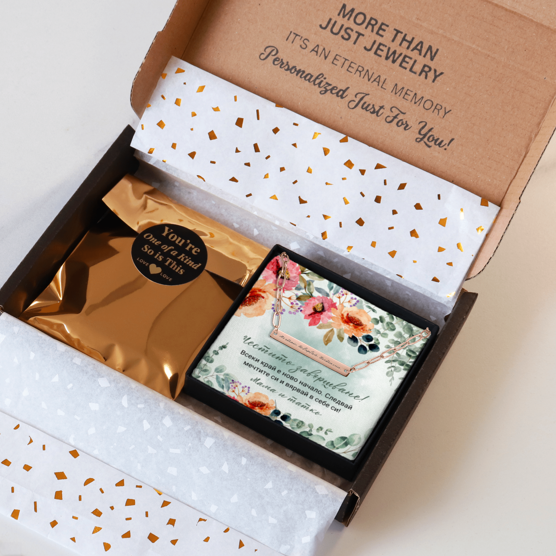 Персонализиран подарък за абитуриентка | UnderTheRainbowGifts