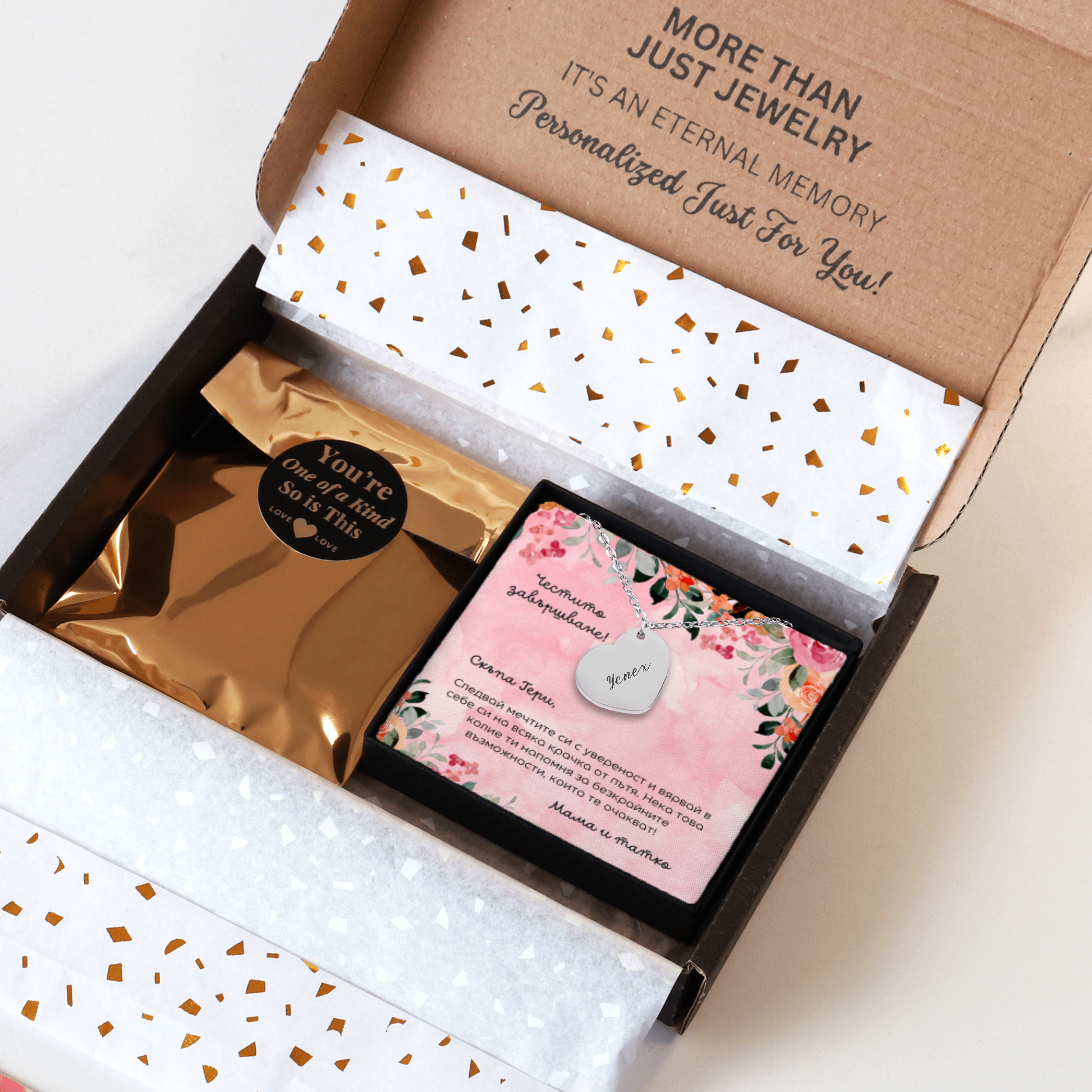 Персонализиран подарък за абитуриентка | UnderTheRainbowGifts