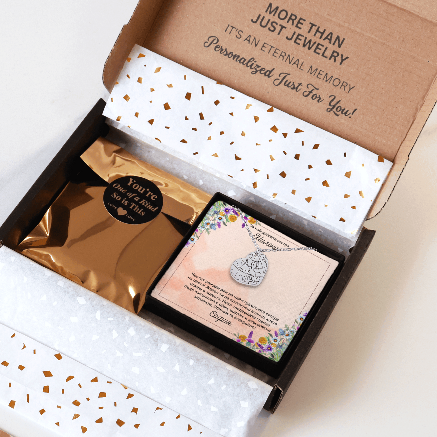 Персонализиран подарък за рожден ден на сестра | UnderTheRainbowGifts