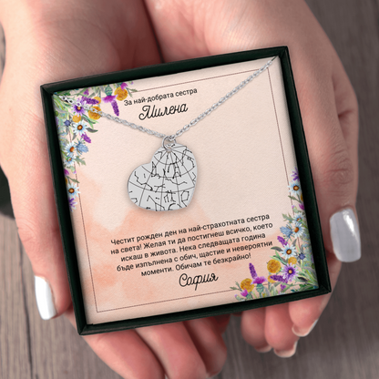 Персонализиран подарък за рожден ден на сестра | UnderTheRainbowGifts