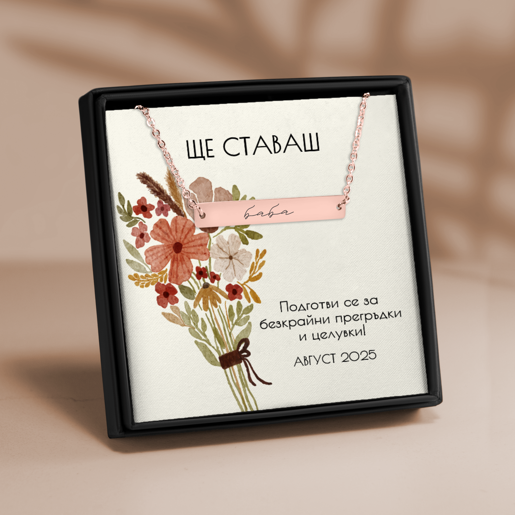 Подарък за съобщаване на бременност за баба | UnderTheRainbowGifts