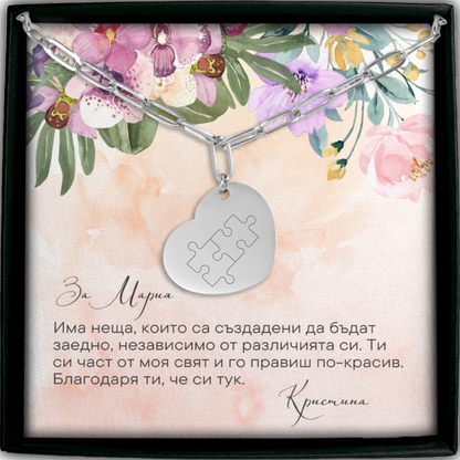 Персонализиран подарък за приятелка | UnderTheRainbowGifts