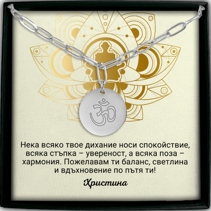 Персонализиран подарък за любителка на йога | UnderTheRainbowGifts