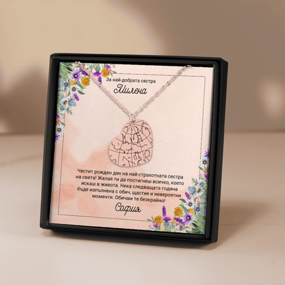 Персонализиран подарък за рожден ден на сестра | UnderTheRainbowGifts