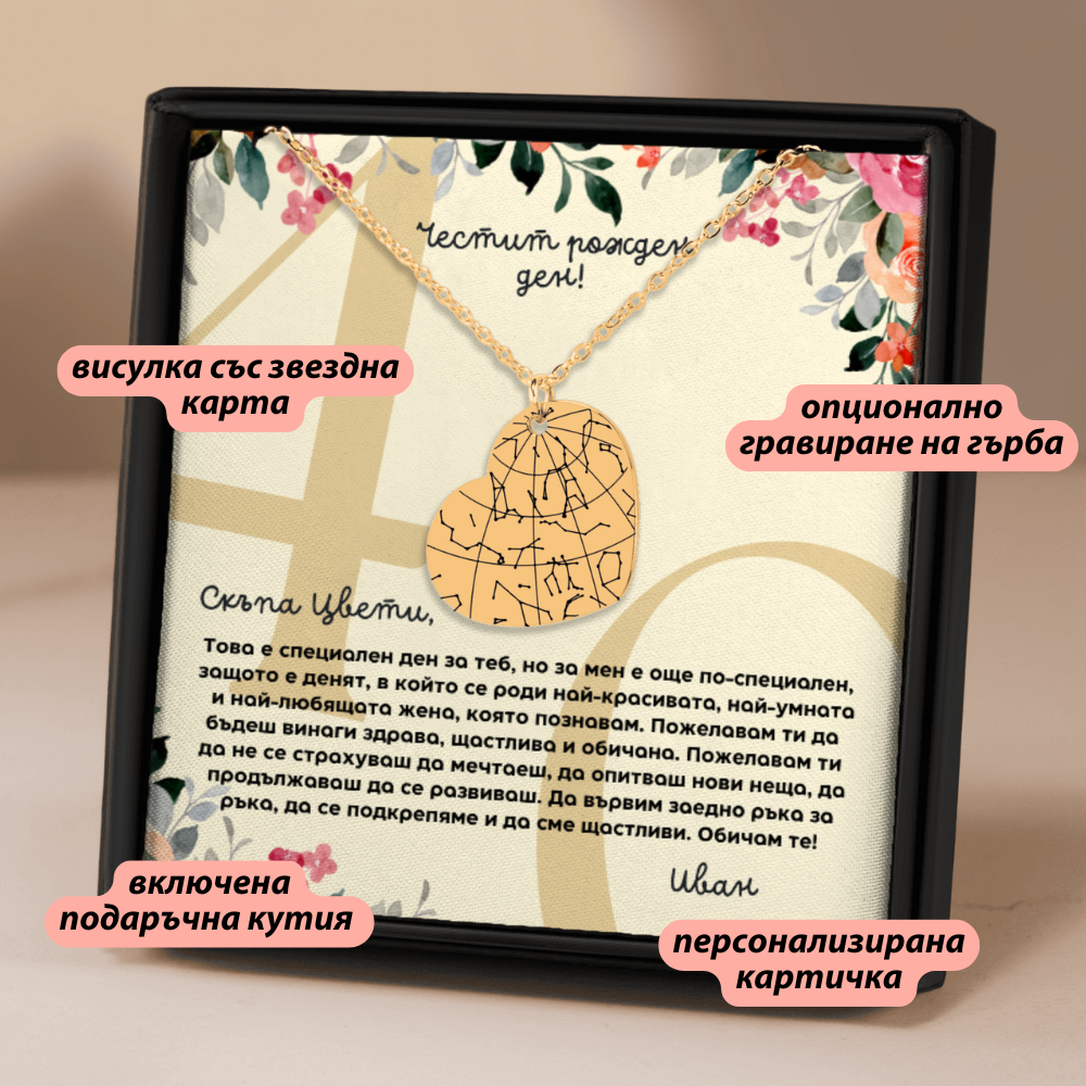 Подарък за 40-ти рожден ден на съпруга | UnderTheRainbowGifts