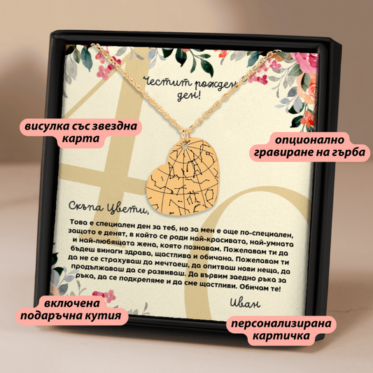 Подарък за 40-ти рожден ден на съпруга | UnderTheRainbowGifts