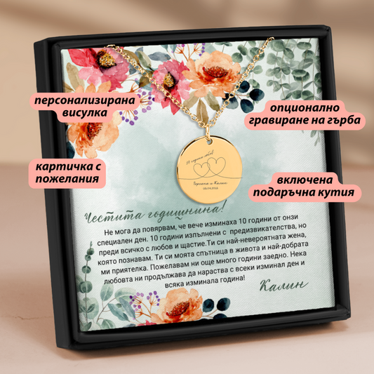 Подарък за 10 години от сватба за съпруга | UnderTheRainbowGifts