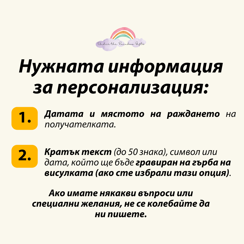 Персонализиран подарък за рожден ден - колие със звездна карта