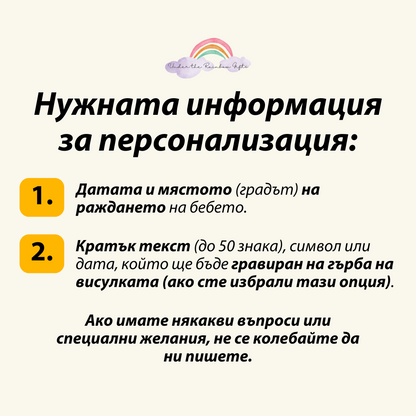 Персонализиран подарък за родилка - колие във формата на сърце със звездна карта