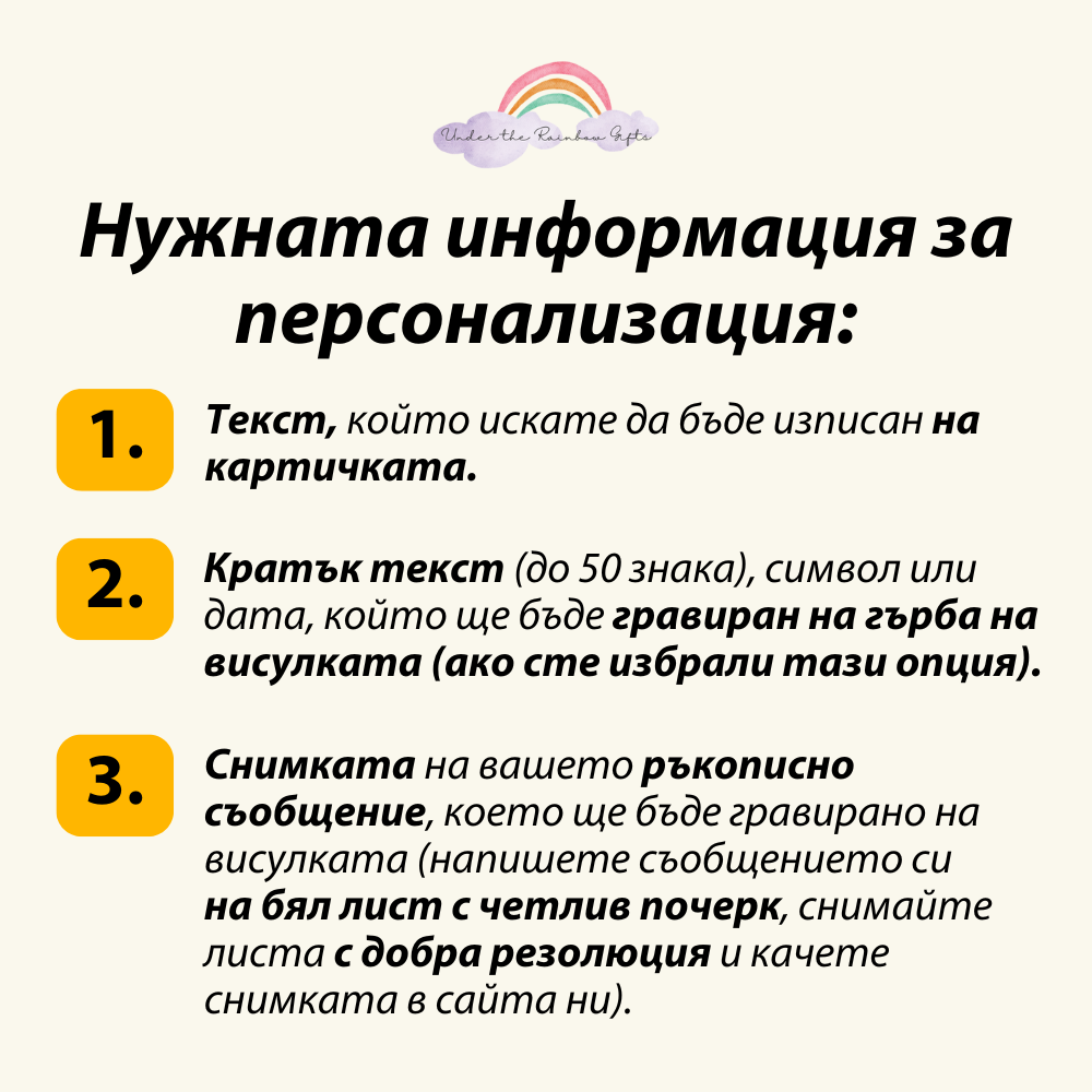 Персонализиран подарък за жена - колие с вашия почерк