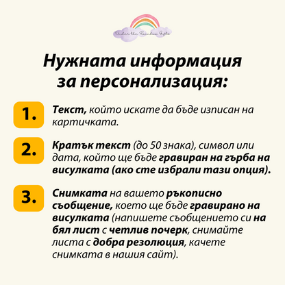 Персонализиран подарък за жена за всеки повод - колие гравирано с вашия почерк и персонализирана картичка
