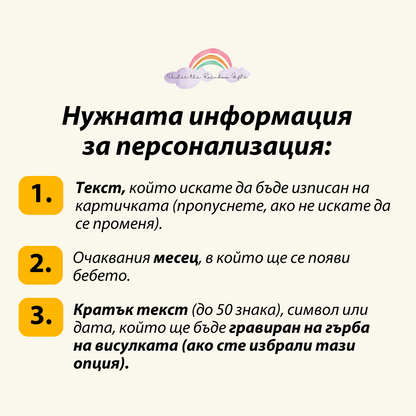 Подарък за съобщаване на бременност за баба | UnderTheRainbowGifts