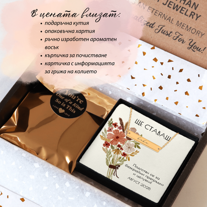 Подарък за съобщаване на бременност за баба | UnderTheRainbowGifts