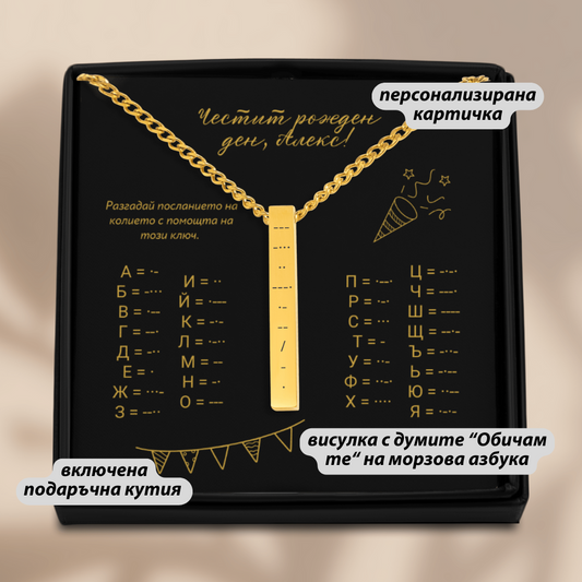 Уникален подарък за рожден ден на съпруг | UnderTheRainbowGifts