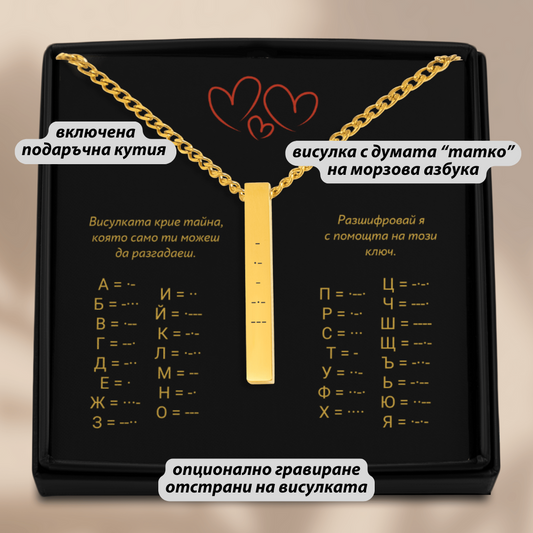 Подарък за съобщаване на бременност за бъдещ баща|UnderTheRainbowGifts