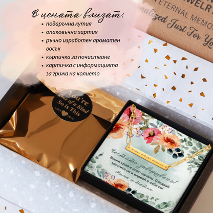 Персонализиран подарък за абитуриентка | UnderTheRainbowGifts