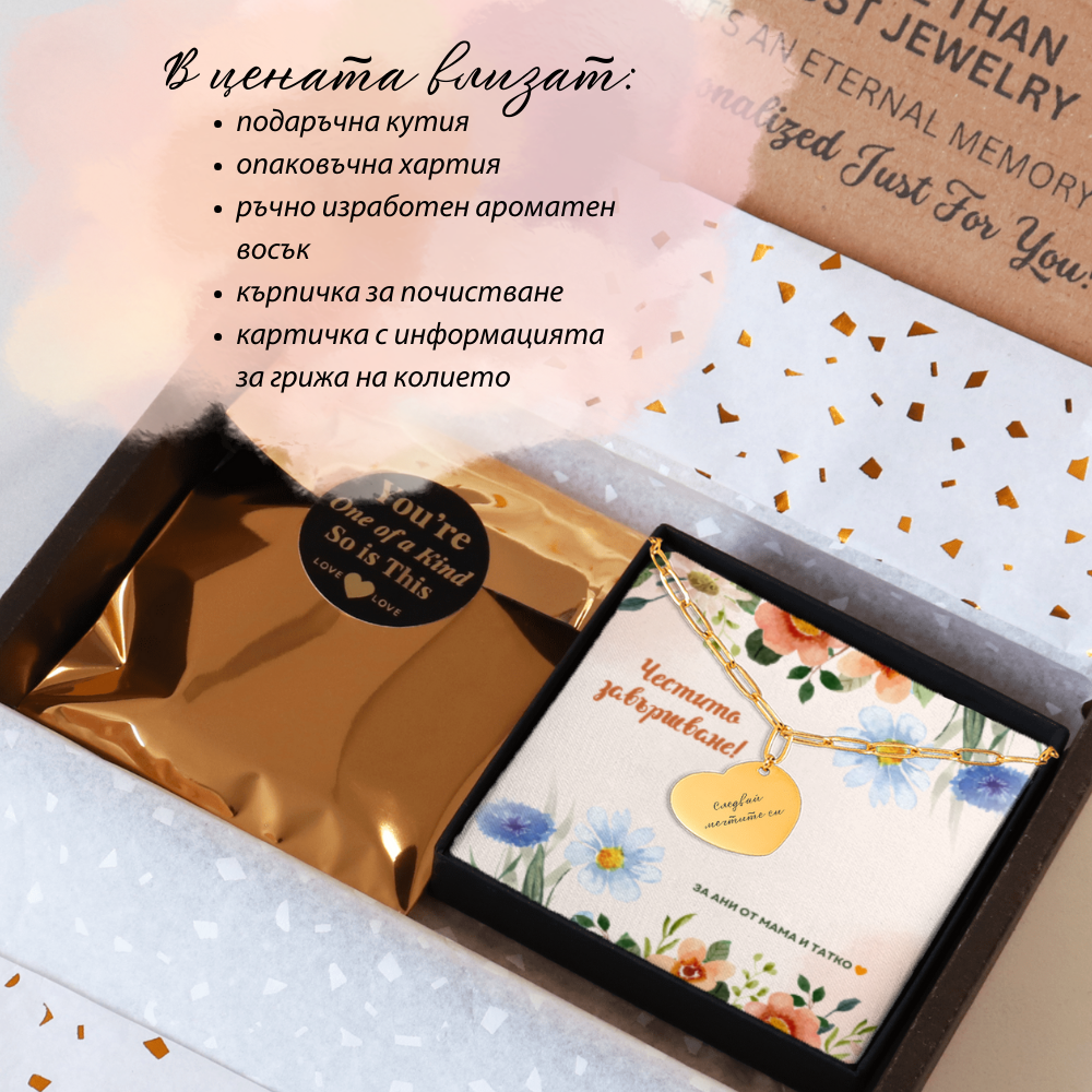 Персонализиран подарък за абитуриентка | UnderTheRainbowGifts