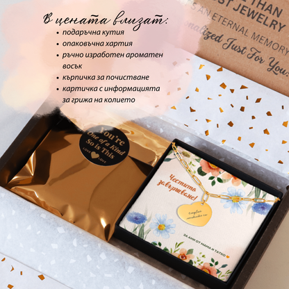 Персонализиран подарък за абитуриентка | UnderTheRainbowGifts