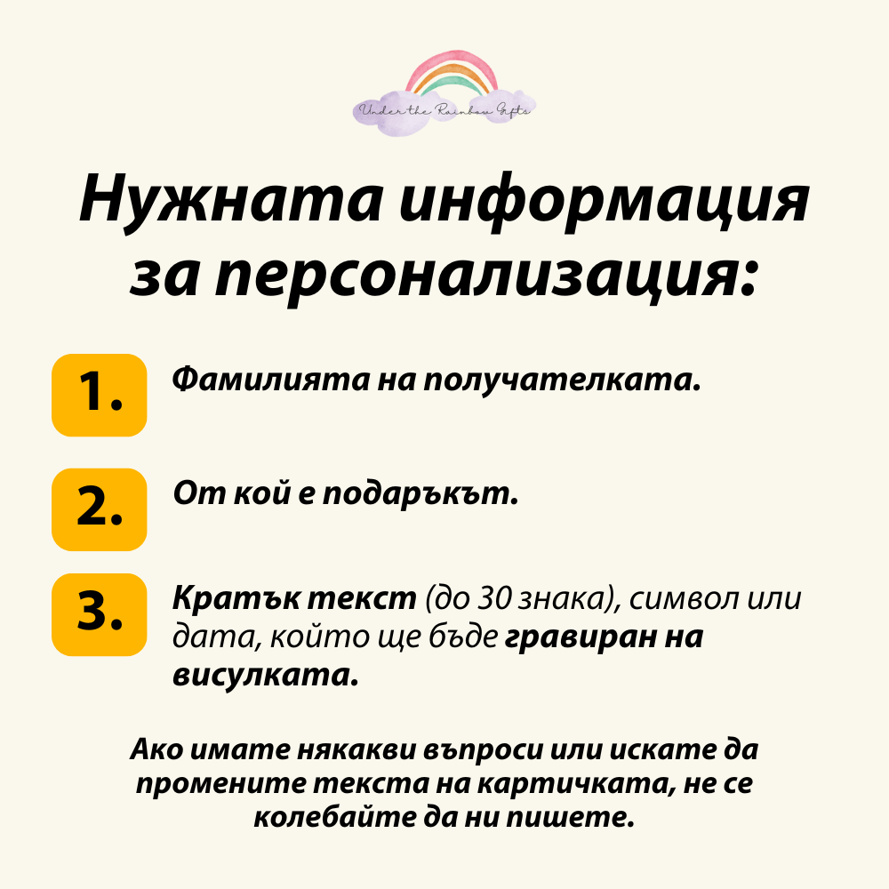 Персонализиран подарък за учителка в ясла - гравирано колие "Дървото на живота" с картичка за госпожа за завършване