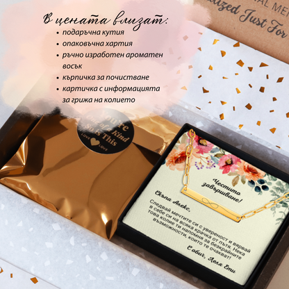 Персонализиран подарък за абитуриентка | UnderTheRainbowGifts