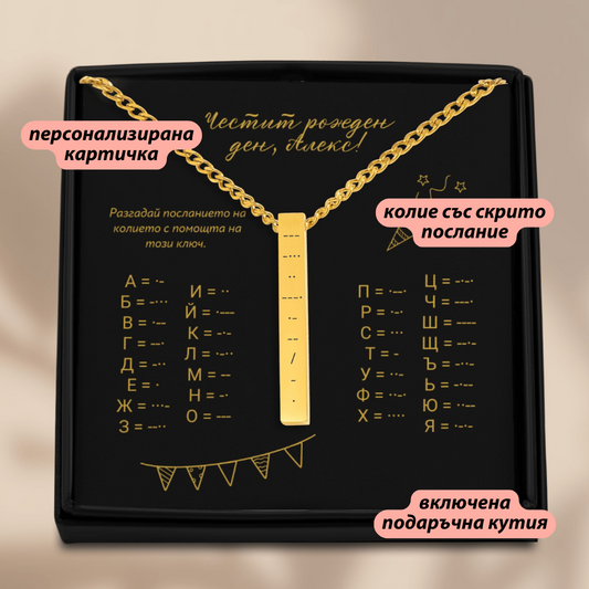 Уникален подарък за рожден ден за мъж или жена | UnderTheRainbowGifts