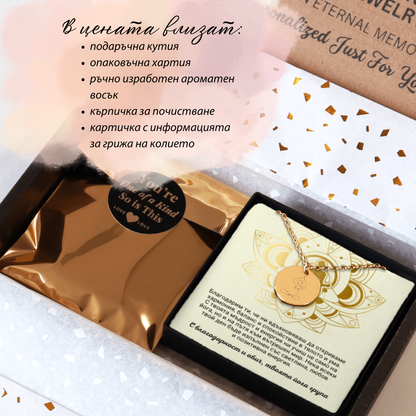 Персонализиран подарък за йога учителка | UnderTheRainbowGifts