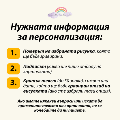 Персонализиран подарък за йога учителка | UnderTheRainbowGifts
