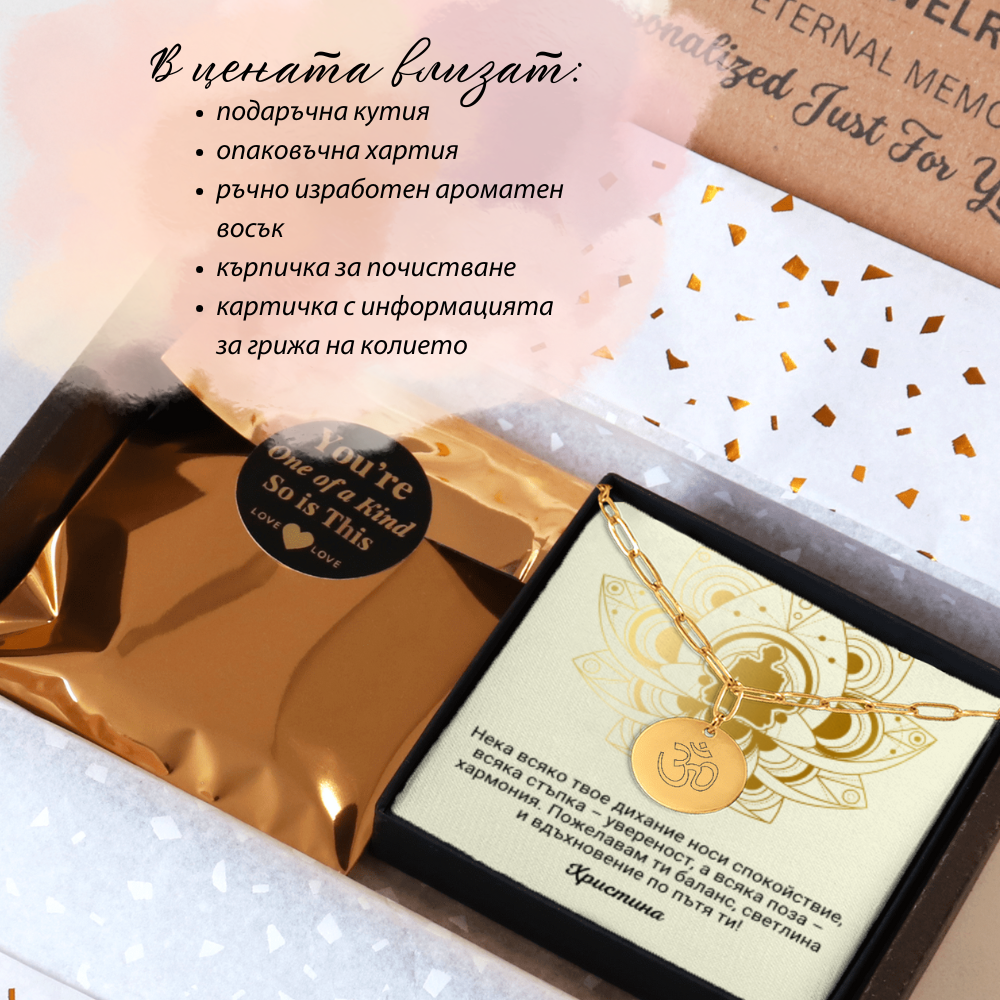 Персонализиран подарък за любителка на йога | UnderTheRainbowGifts