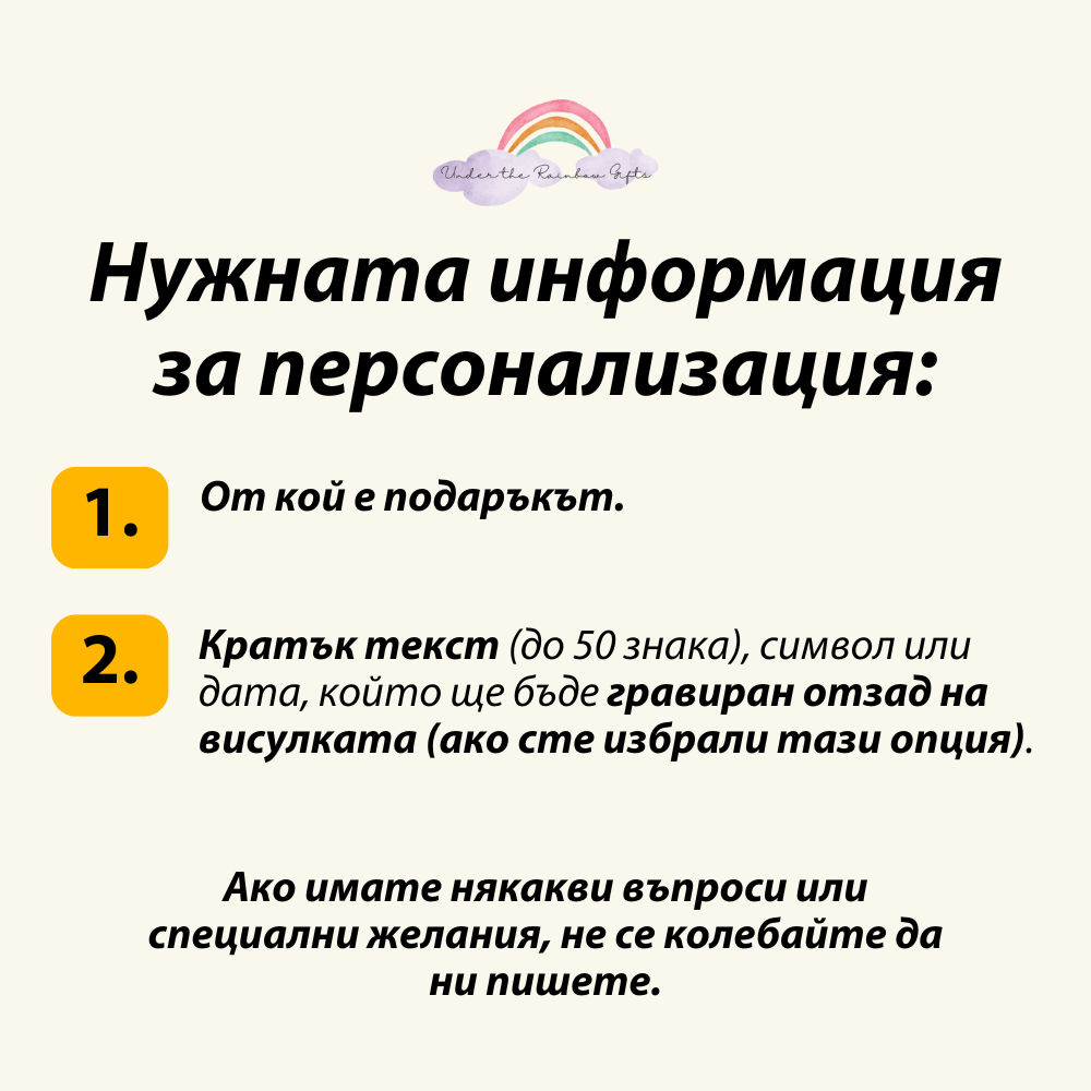 Персонализиран подарък за любителка на йога | UnderTheRainbowGifts