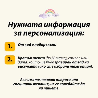 Персонализиран подарък за любителка на йога | UnderTheRainbowGifts