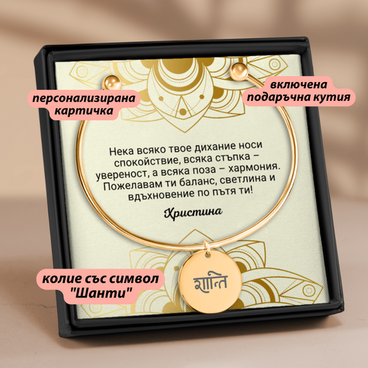 Персонализиран подарък за любителка на йога | UnderTheRainbowGifts