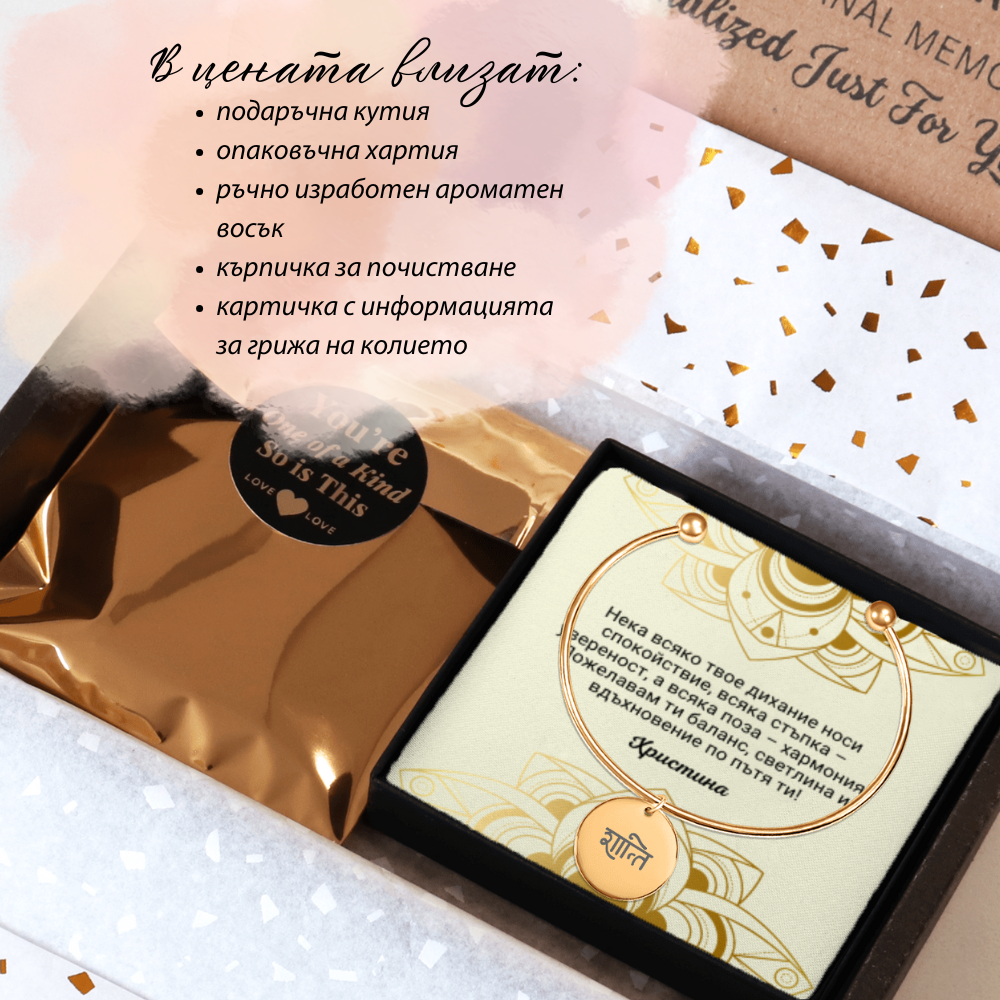 Персонализиран подарък за любителка на йога | UnderTheRainbowGifts