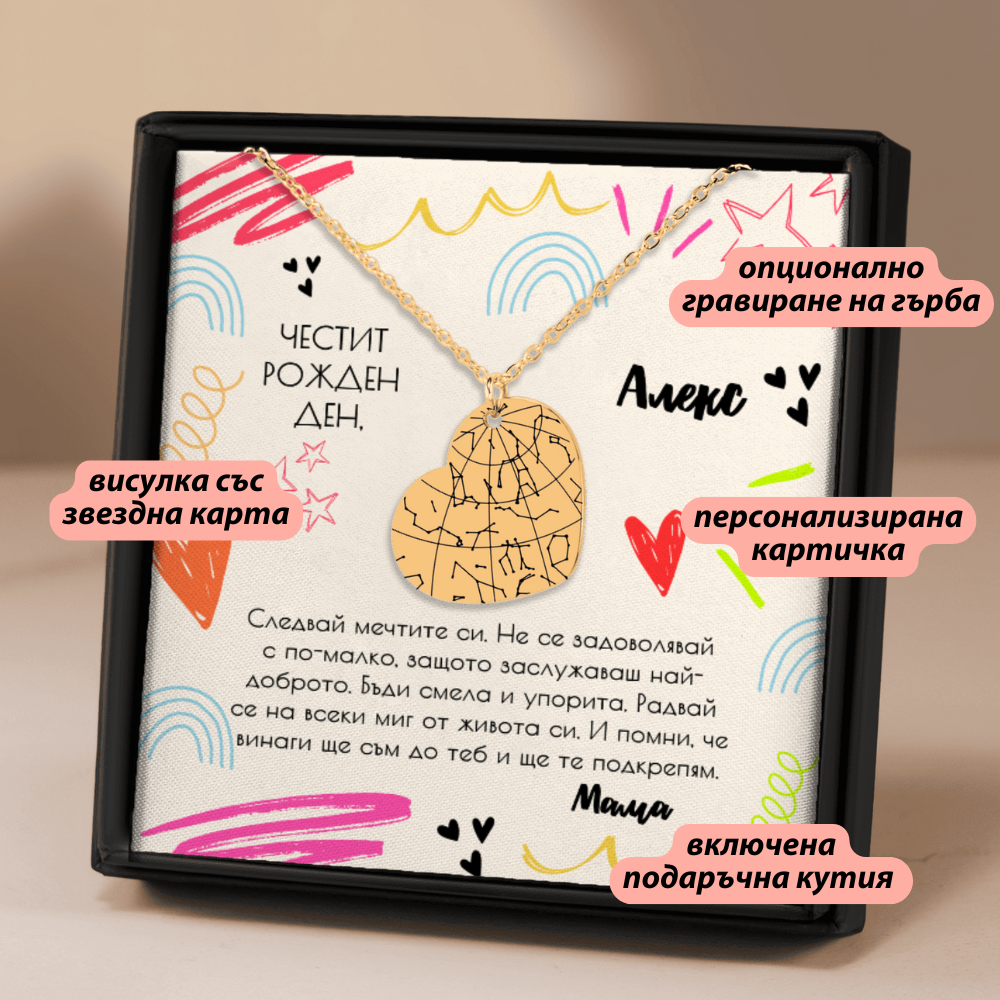 Персонализиран подарък за рожден ден на момиче | UnderTheRainbowGifts