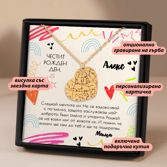 Персонализиран подарък за рожден ден на момиче | UnderTheRainbowGifts