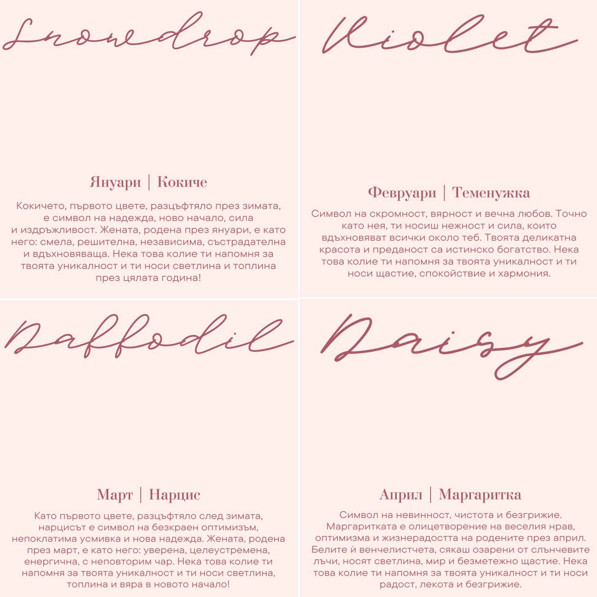 Персонализиран подарък за рожден ден за жена | UnderTheRainbowGifts