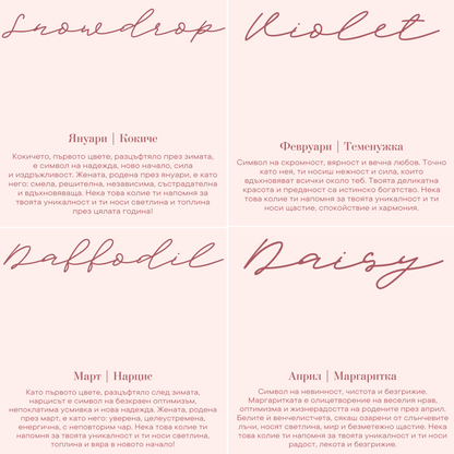 Персонализиран подарък за рожден ден за жена | UnderTheRainbowGifts